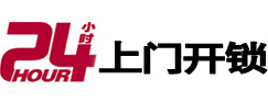 清流市极速锁行 - 清流极速开锁行